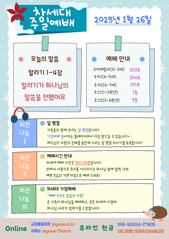 차세대_공지문.png