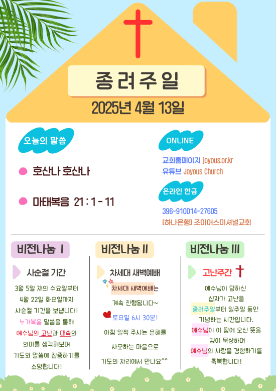 2025_차세대_공지문_(12).png