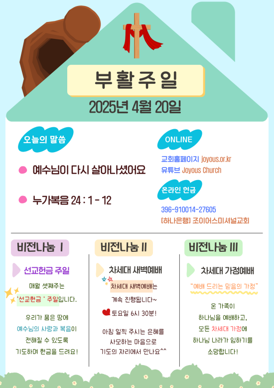2025_차세대_공지문_(15).png