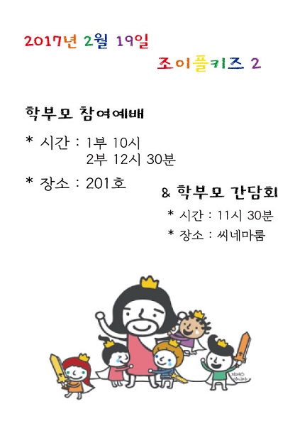 JoyfulKids_2.jpg