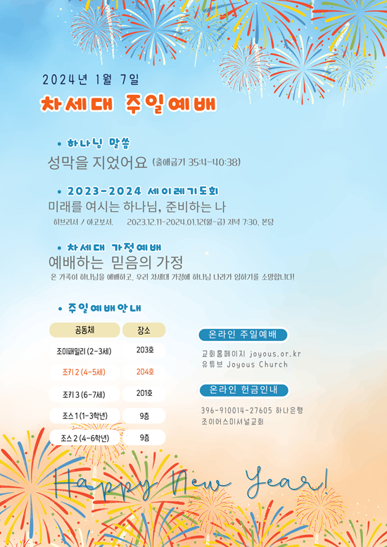 KakaoTalk_20240106_154649686.png