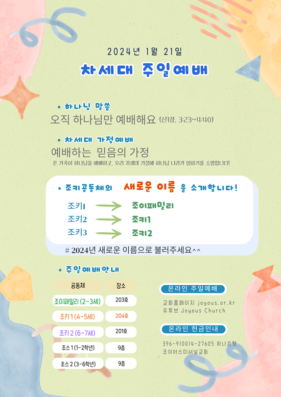 KakaoTalk_20240120_154611257.png