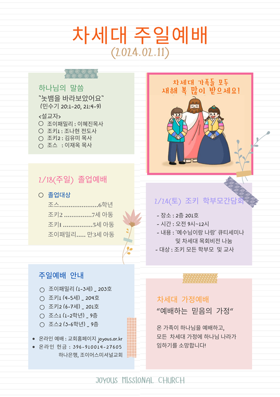 KakaoTalk_20240210_115433783.png