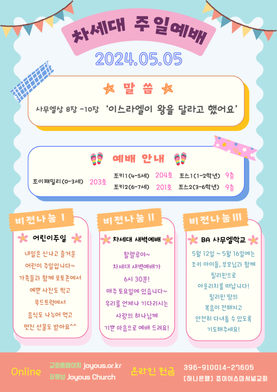 KakaoTalk_20240504_163603773.png