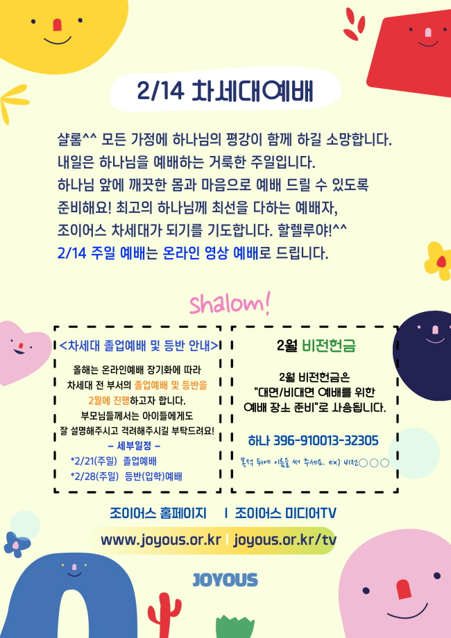 _0214안내문.jpg