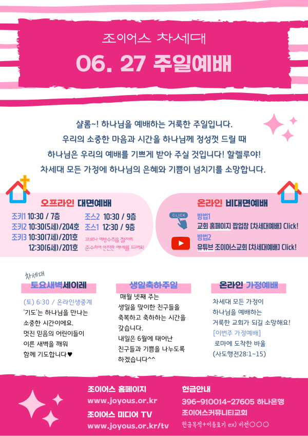 _예배안내문_6월.jpg