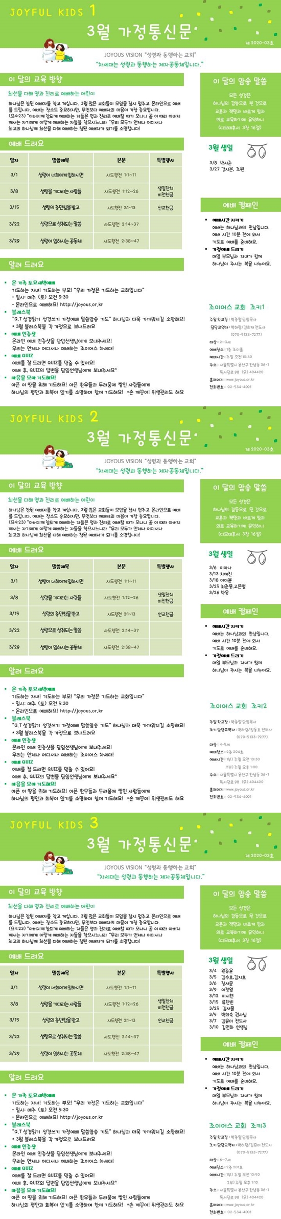 조키_가정통신문.jpg