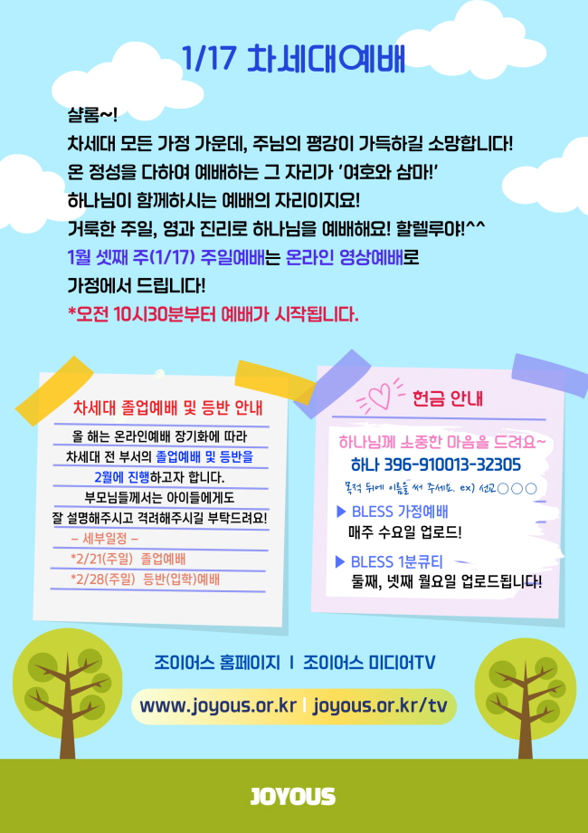 차세대KakaoTalk_20210116_180743194.jpg