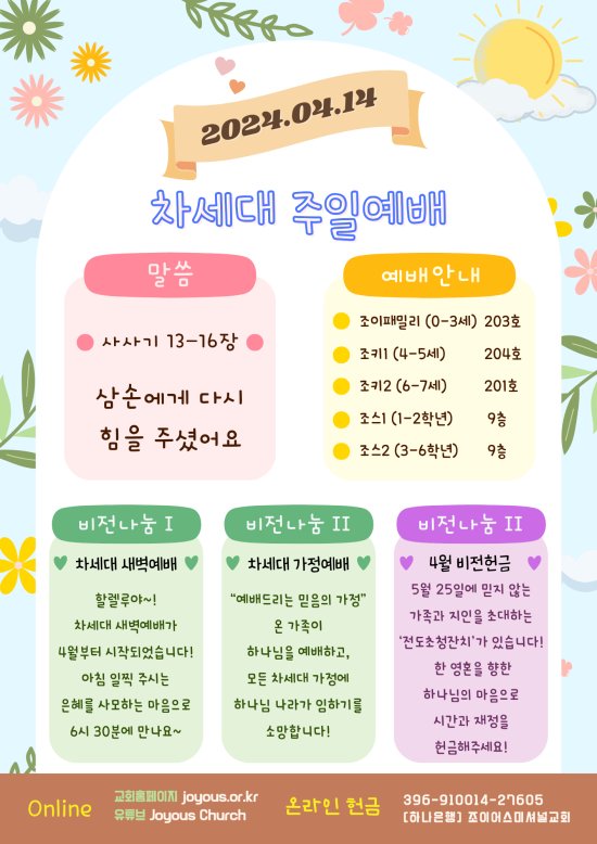 차세대_공지문.png