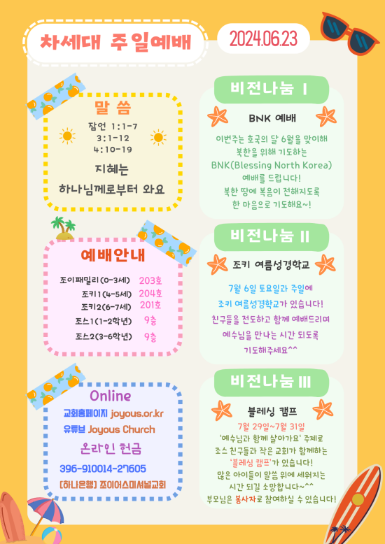 차세대_공지문_(10).png