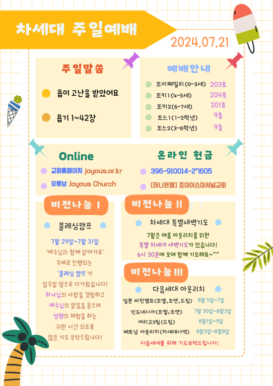 차세대_공지문_(14).png