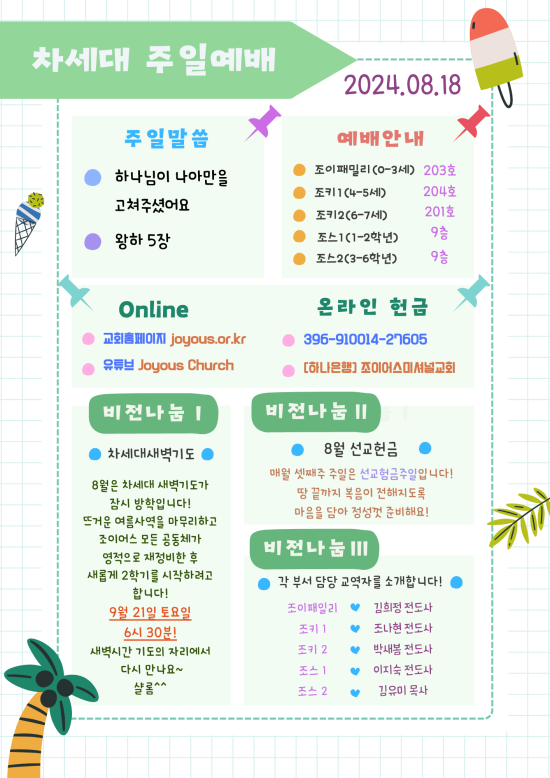 차세대_공지문_(19).png