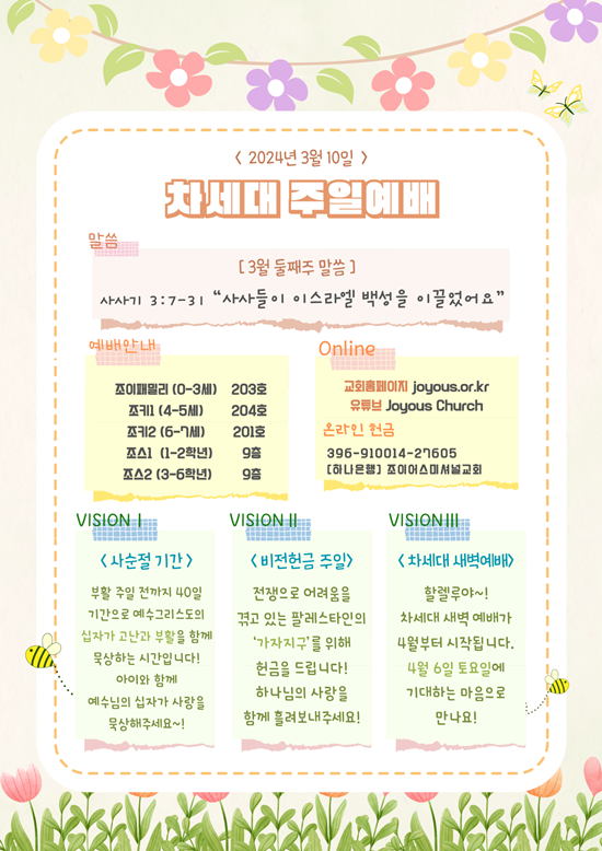 차세대_공지문_(2).png