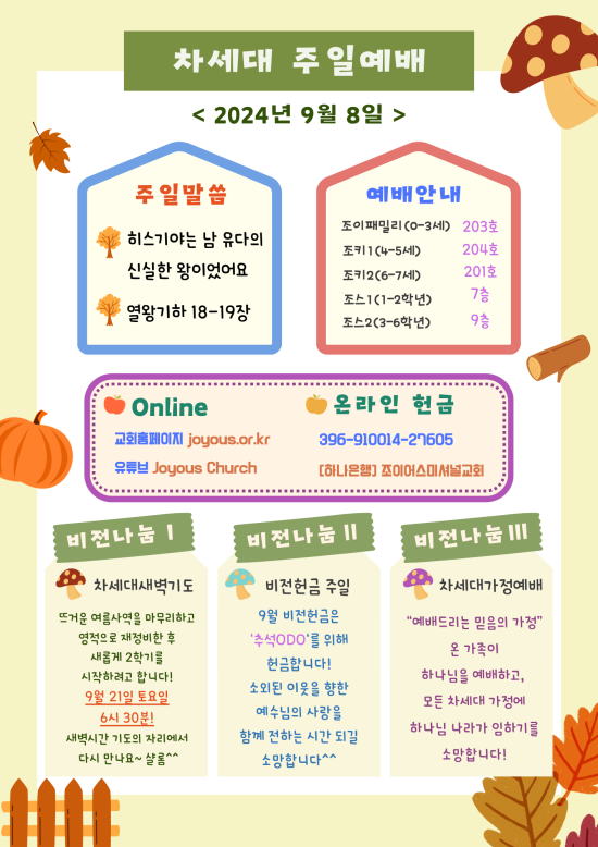 차세대_공지문_(23).png