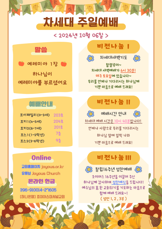 차세대_공지문_(29).png