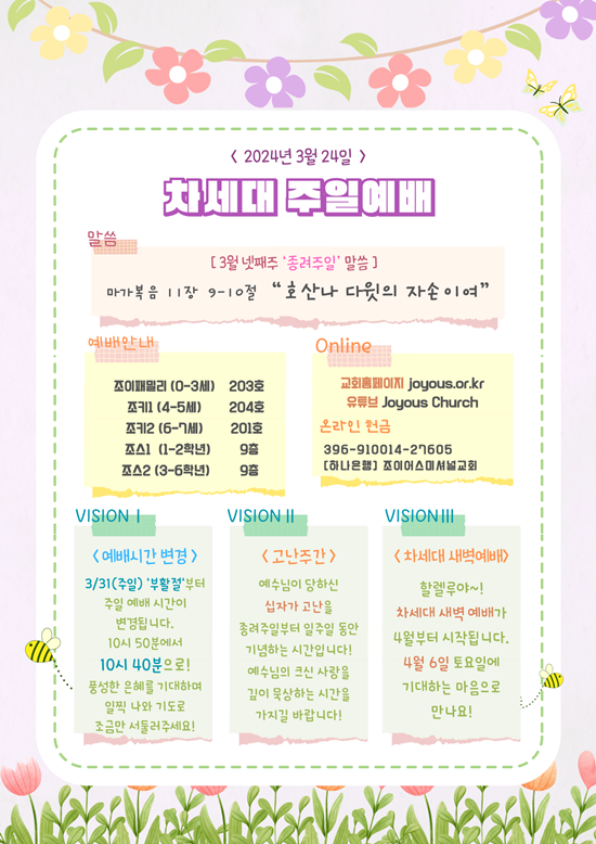 차세대_공지문_(3).png