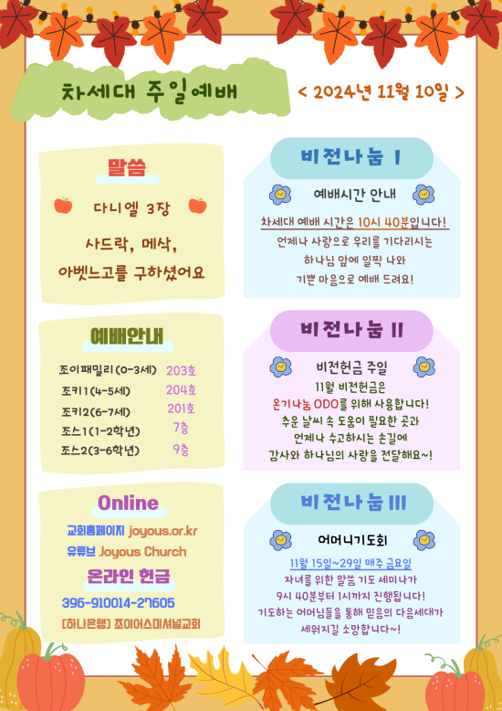 차세대_공지문_(38).png