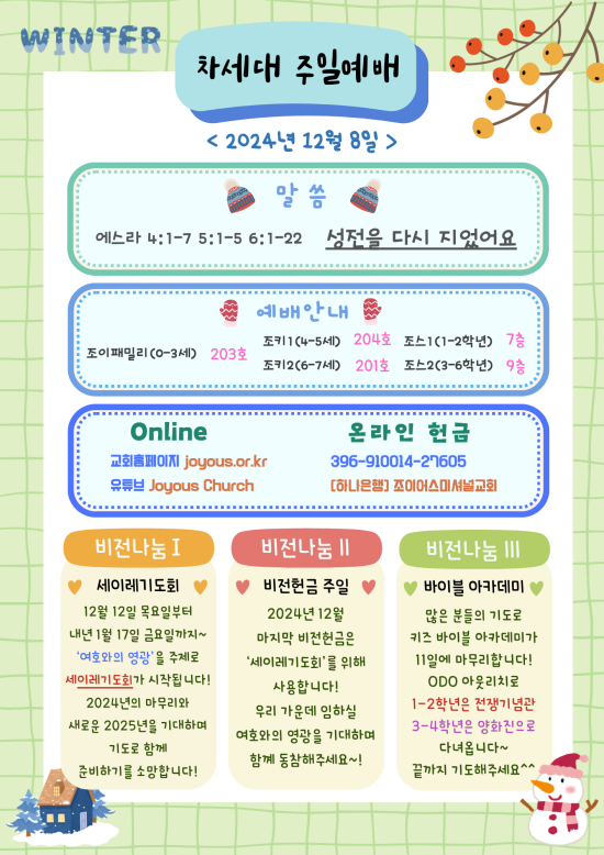차세대_공지문_(48).png