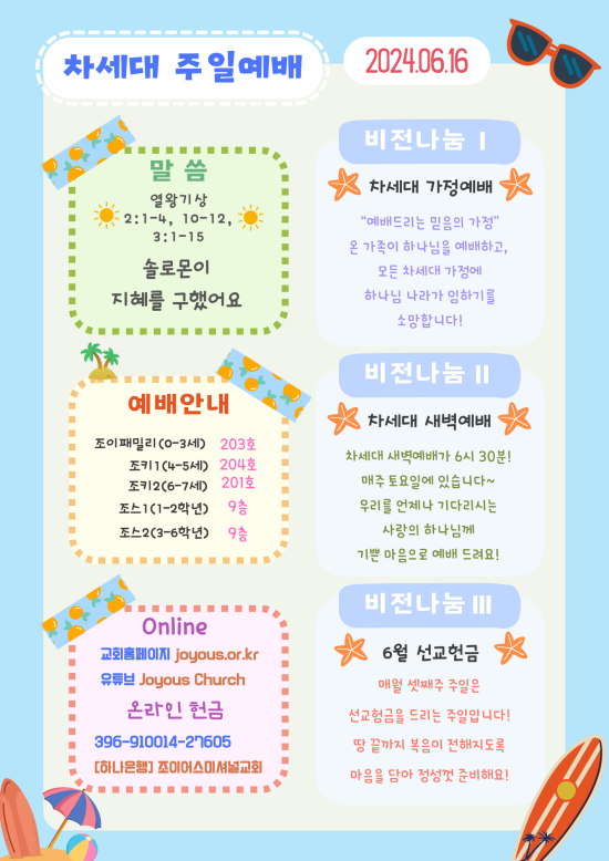 차세대_공지문_(9).png