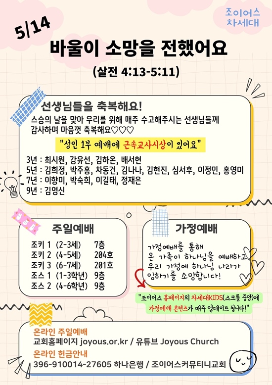차세대주일예배안내.jpg