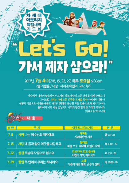 차세대특새out.jpg