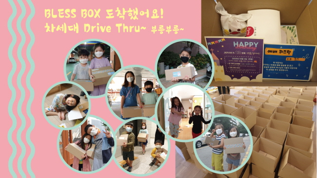 차세대홈페04.차세대Drivethur.jpg