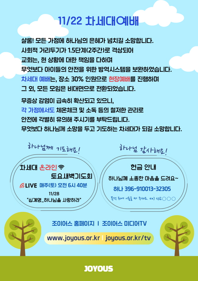 차세대홈페1122안내문.jpg