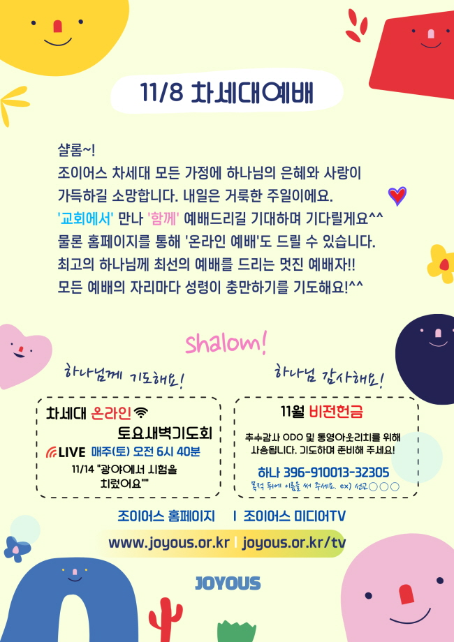 차세대홈페KakaoTalk_20201107_180935370.jpg