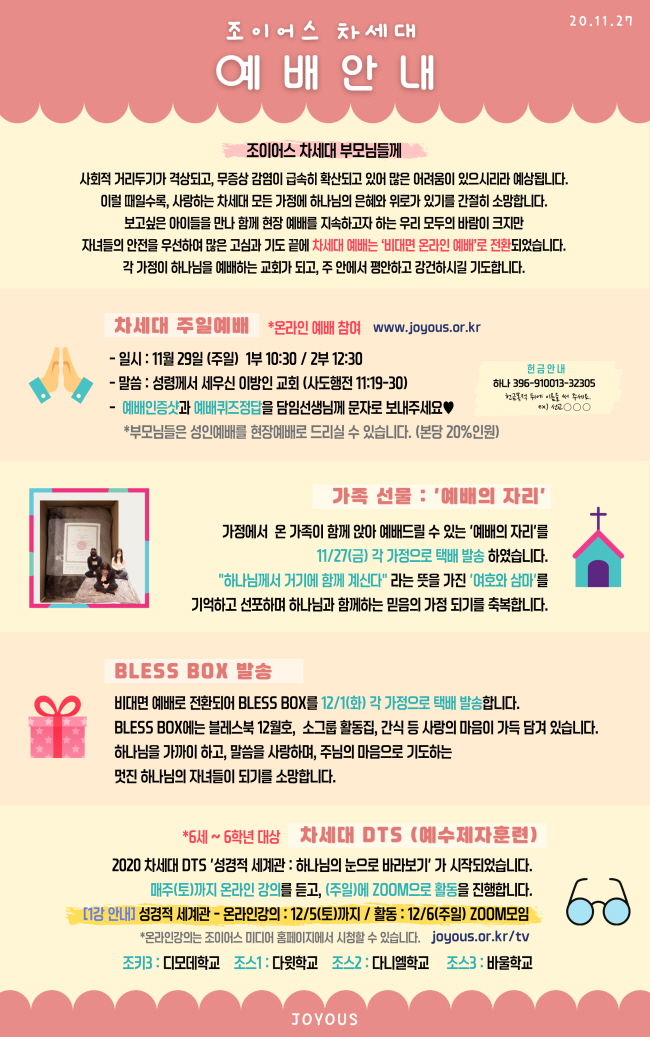 차세대홈페KakaoTalk_20201127_182456380.jpg