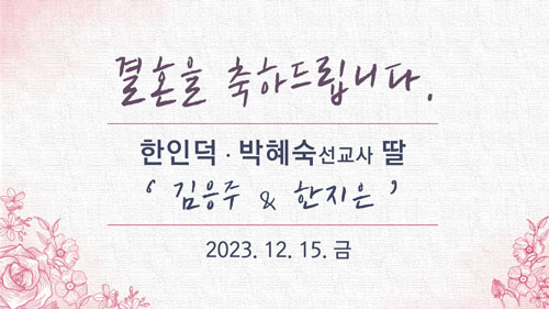 결혼_한지은.jpg