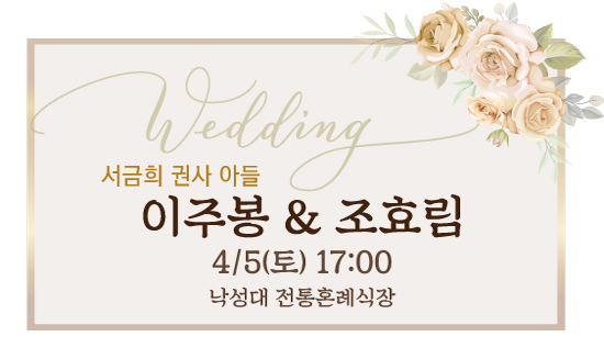결혼_화면광고_550.jpg