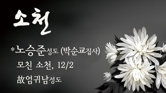 소천_박순교시모상.jpg
