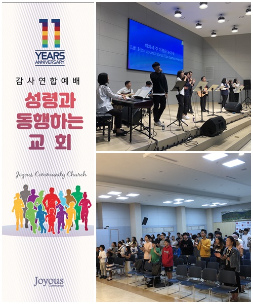 11주년선교세대연합예배.jpg