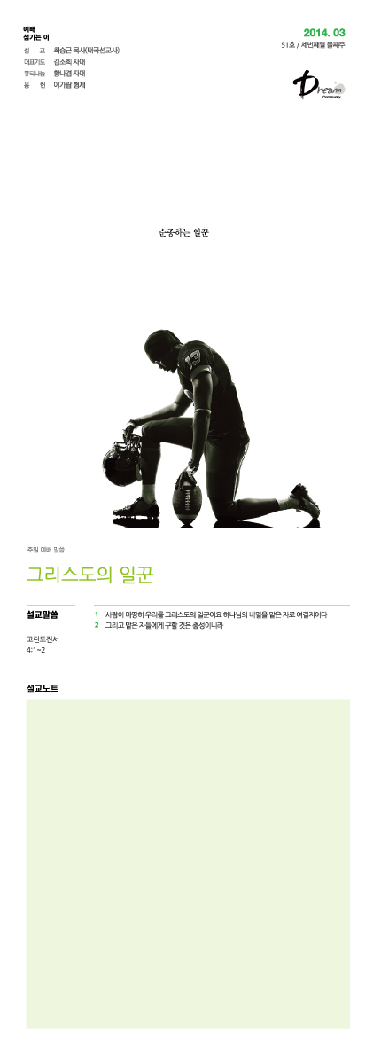 20140309_page_1.jpg