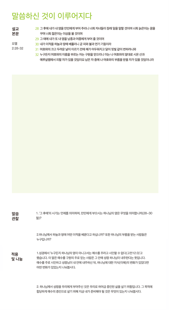 page_14_20140524_말씀.jpg