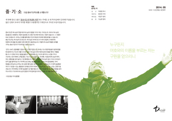 page_14_20140524_목사님수정.jpg