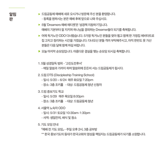 page_14_20140524_알림.jpg