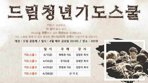 기도스쿨.jpg