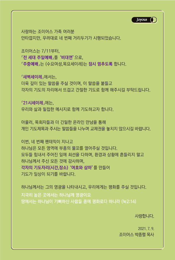 주일예배안내_0711.jpg