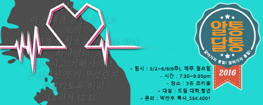크기변환_2통일학교_웹배너.jpg