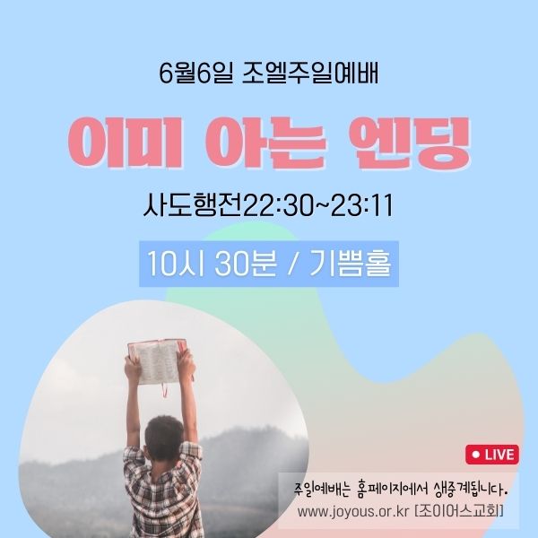 0606_예배안내.jpg