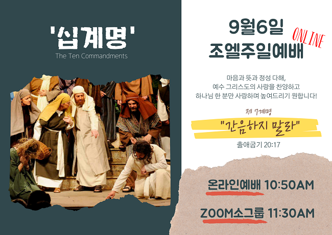 주일예배안내.png