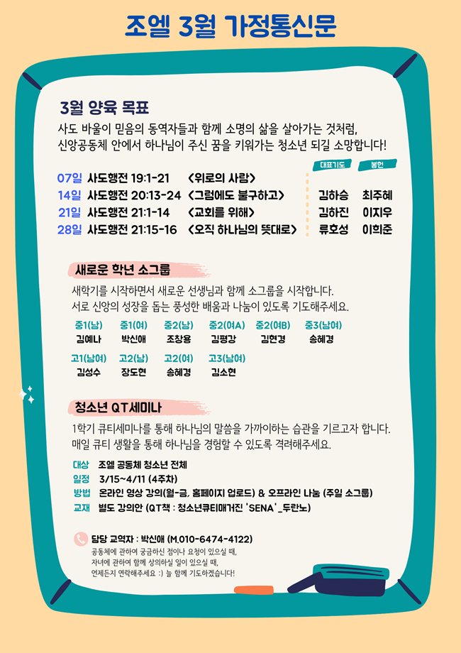 가정통신문.png