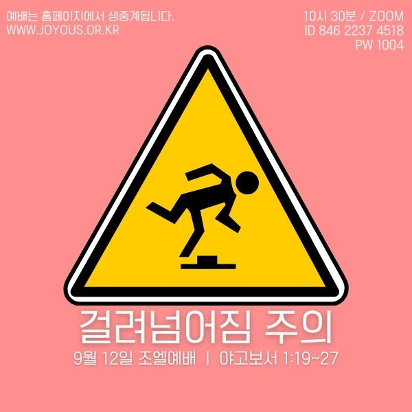 조엘_공지.jpg