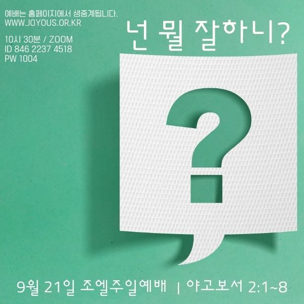 조엘_공지.jpg
