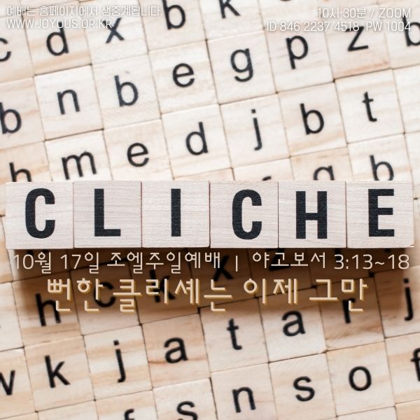 조엘_공지.jpg
