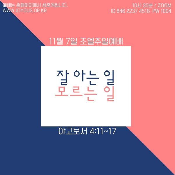 조엘_공지.jpg