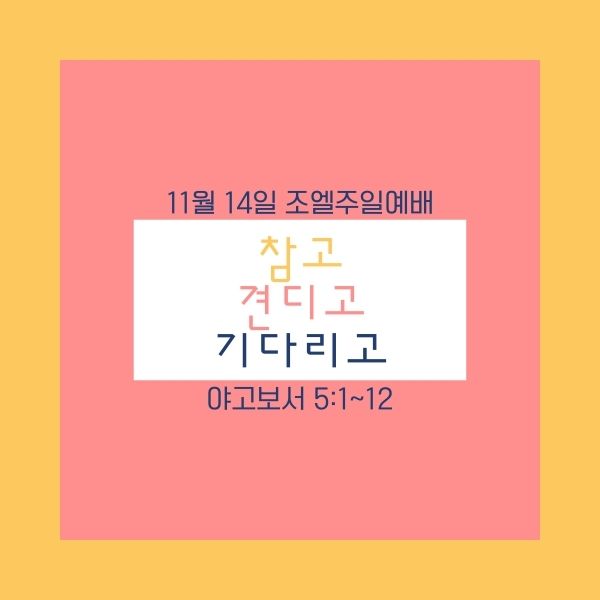 조엘_공지.jpg