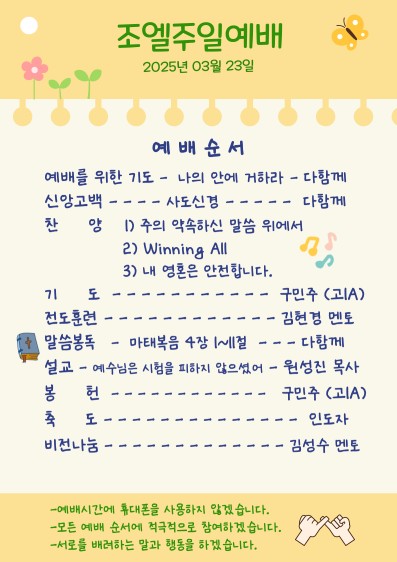 25.03.23_주보앞.jpg