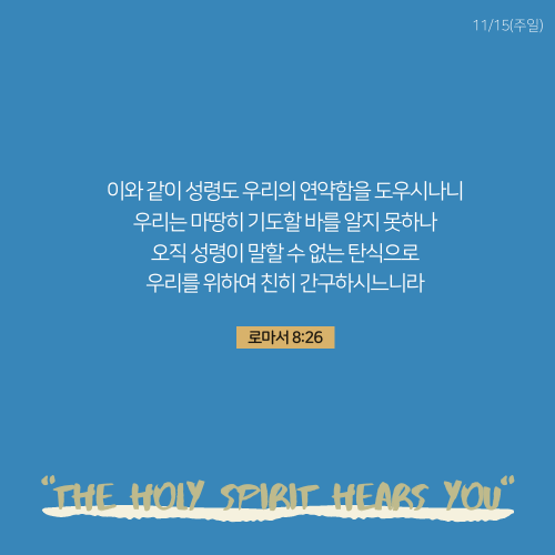 D18_1115주일.png